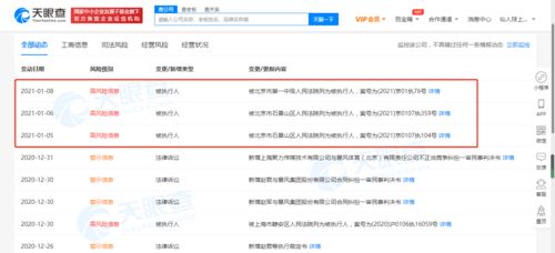 暴風(fēng)集團(tuán)旗下公司再度被列入被執(zhí)行人名單 執(zhí)行標(biāo)的高達(dá)300余萬(wàn)元